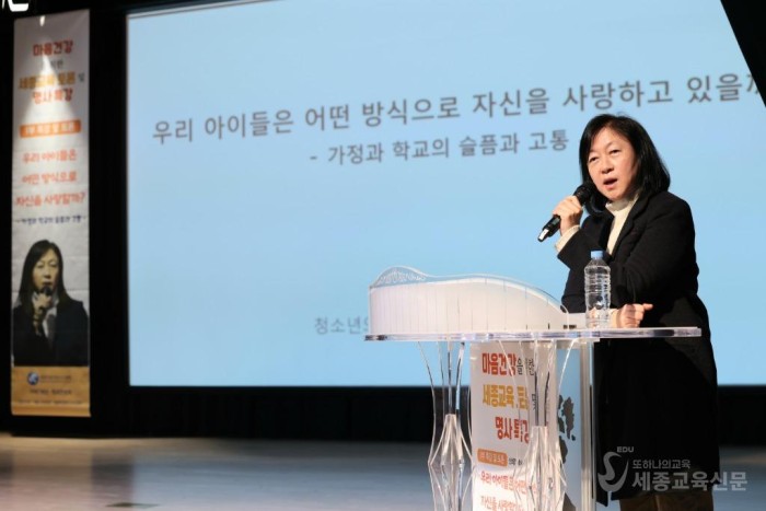 세종교육회의 제2차 연찬회 및 학생 마음 건강 특강 성료1.jpg