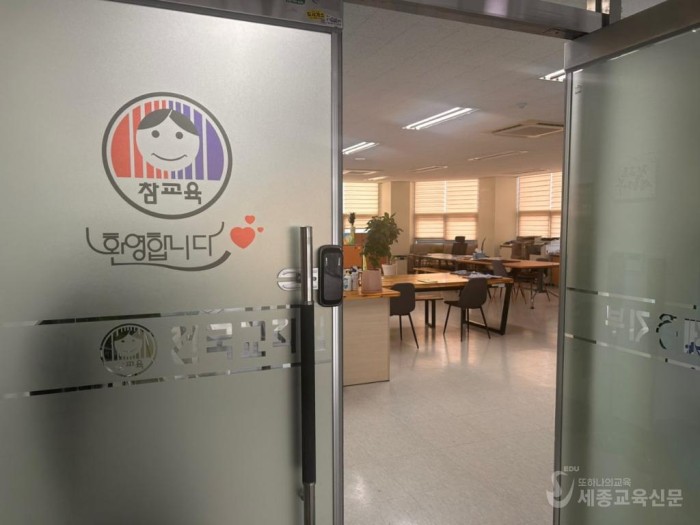 전교조 세종지부 사진.jpg