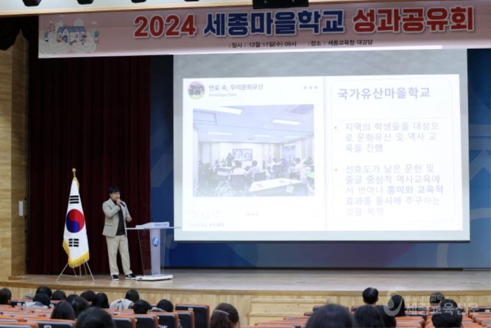 세종시교육청, 2024년 세종마을학교 성과공유회 개최1.jpg