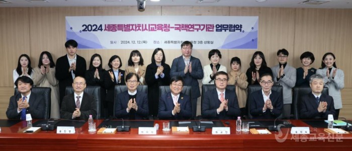 세종시교육청, 6개의 국책연구기관과 업무협약 체결 사진2.jpg