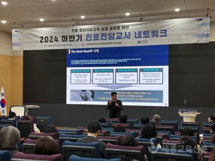 2024년 하반기 진로전담교사 네트워크 성공적으로 마무리 사진2.jpg