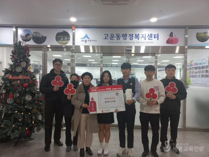 두루고 학생과 교직원이 함께하는 이웃돕기 기부금 전달1.png