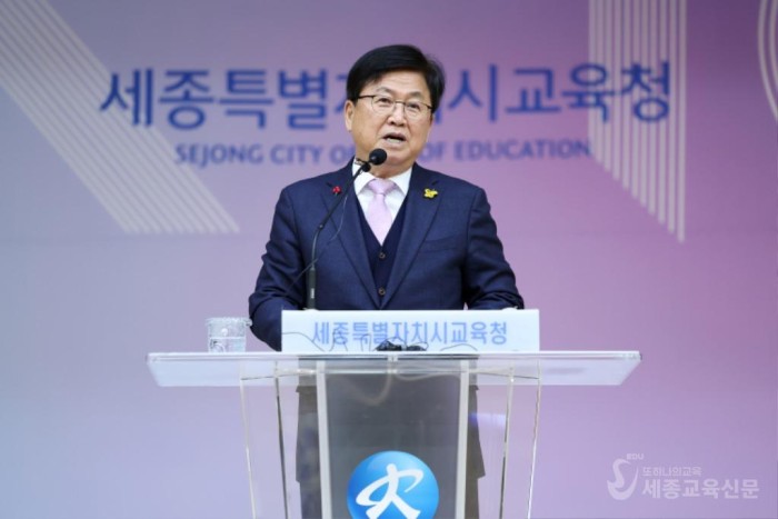 세종시교육청, 12월 소통·공감의 날 개최 사진2.jpg