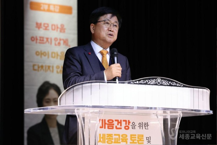 세종교육회의 제2차 연찬회 및 학생 마음 건강 특강 성료2.jpg