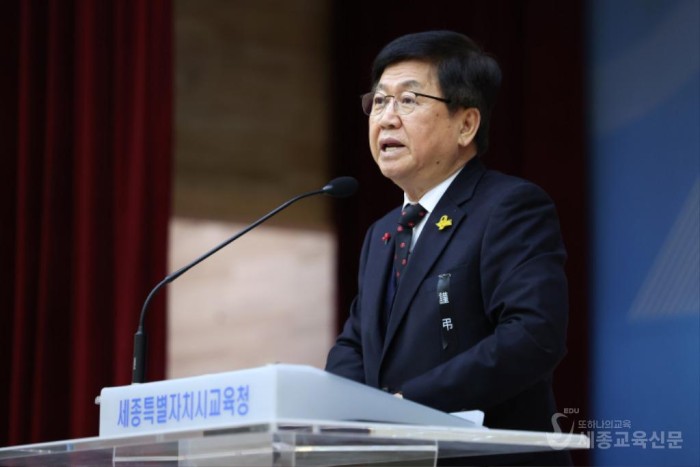 세종시교육청 2025년 시무식 사진1.jpg