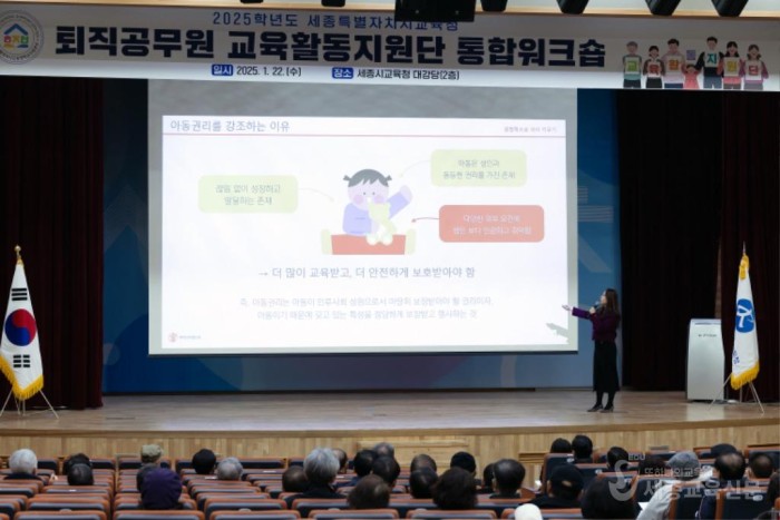 ‘퇴직공무원 교육활동 지원단’ 통합 설명회 개최2.jpg