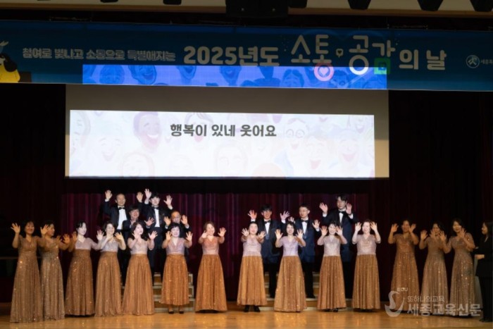 세종시교육청, 2월 소통･공감의 날 개최 1.jpg