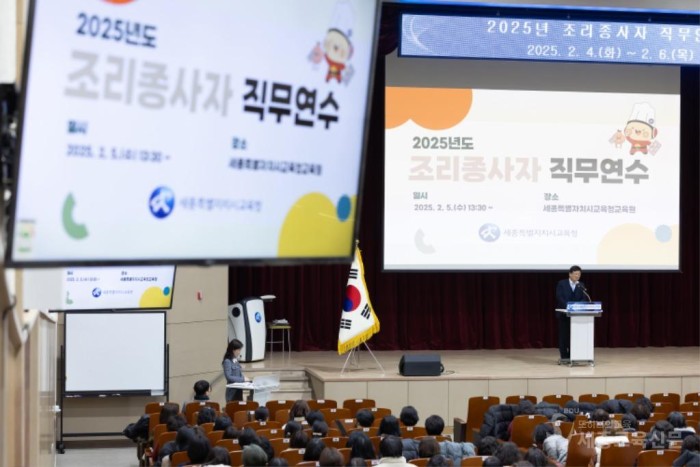 학교급식 조리종사자 대상 맞춤형 전문 연수 운영 1.jpg