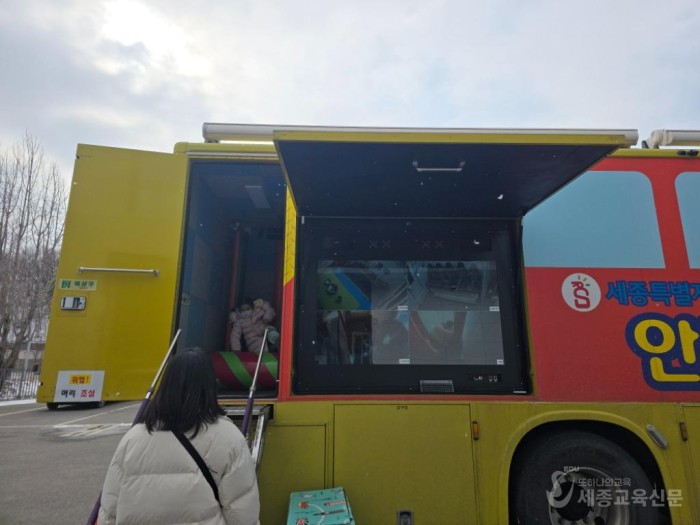 세종시안전체험원 행복버스 운영 1.jpg