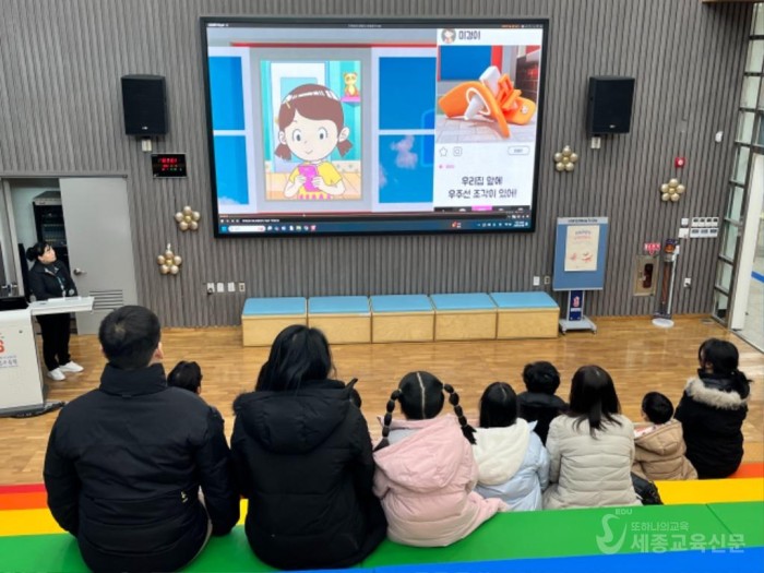 토요안전체험교육, 