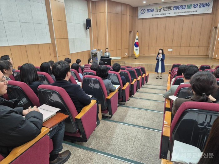 사진자료2_충남교육청, 2025 늘봄지원센터 담당자 배움자리(정은영 초등특수교육과장 인사말씀).jpg