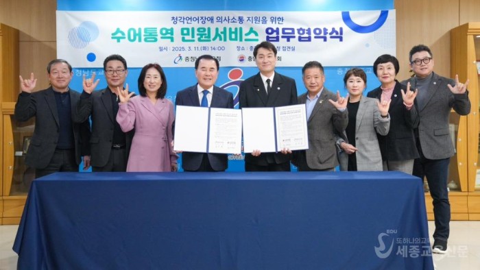 사진자료1_충남교육청, 아름다운 동행 평등한 민원 서비스 실현(기념촬영).JPG