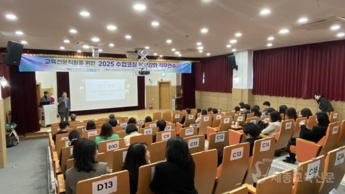 사진자료2_교육전문직 수업 코칭 역량강화 직무연수 실시(연수사진).jpeg