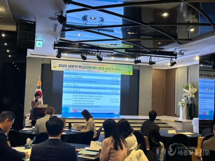 사진자료2_상반기 학교지원센터 배움자리(한국교육개발원 김혜진 연구위원 특강).jpeg