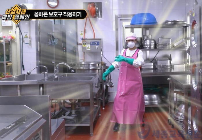 세종시교육청, 보호구 착용 안내 홍보 동영상 배포1.jpg