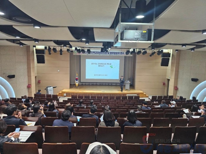 사진1_지역교권보호위원 및 업무담당자 연수(연수진행 사진).jpg