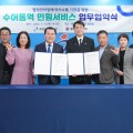 충남교육청, 15개 시군 농아인협회와 수어통역 서비스 협약 "아름다운 동행 평등한 민원 서비스 실현"
