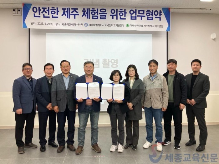 제주의 품에서 안전을 배우는 소중한 여정이 시작되다1.jpg