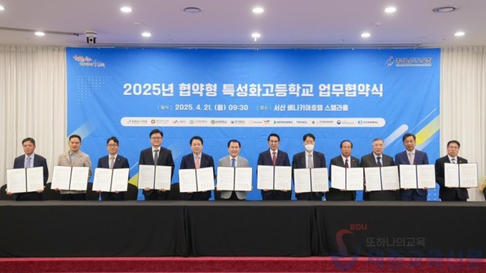 사진4_협약형 특성화고 육성 위한 업무협약 실시.JPG