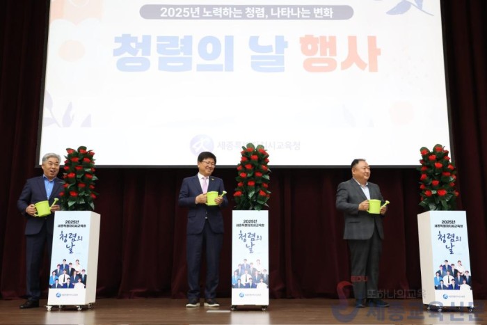 세종시교육청, 청렴의 날 행사 개최2.jpg