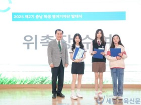 "배우는 영어에서 사용하는 영어로" 충남교육청, 학생영어기자단 본격 출범