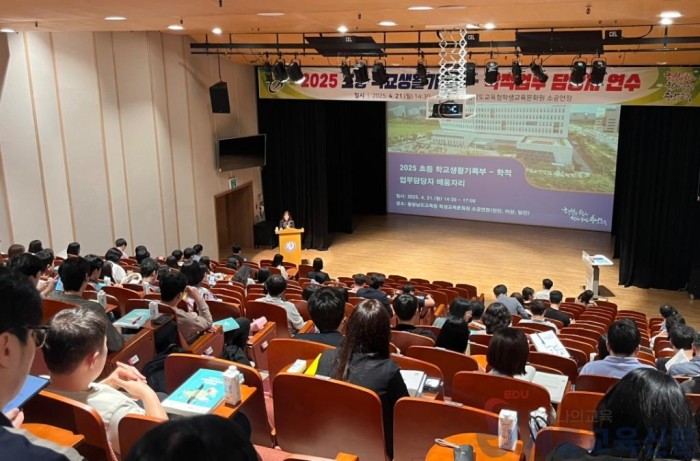 사진1_2025 학교 생활기록부 학적관리 업무 담당자 연수.jpeg