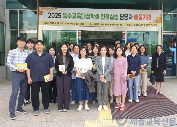 사진2_특수교육대상학생 현장실습 및 취업지원 배움자리 개최.jpg