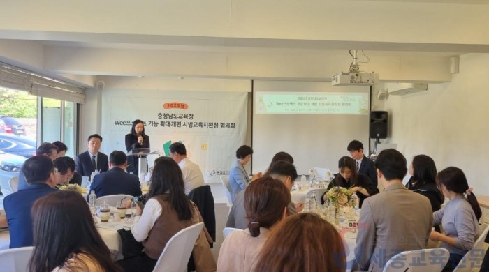 사진_2025년 Wee프로젝트 기능 확대·개편 시범사업 교육지원청 발표회.jpg