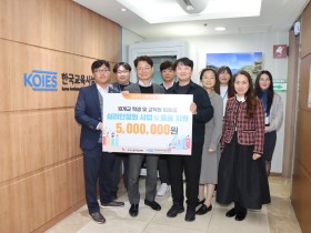 교사노동조합연맹, 경북 산불 피해 복구·교육 현장 심리 지원에 1천만원 기부