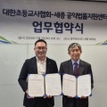 "헌법소원 갑니다"…대한초등교사협회, 학교보건 매뉴얼 위헌성 정면 대응