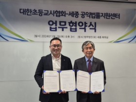 "헌법소원 갑니다"…대한초등교사협회, 학교보건 매뉴얼 위헌성 정면 대응