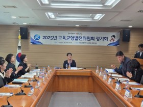 "모든 지역이 함께 성장하는 교육" 세종시교육청, 교육균형발전위원회 정기회 개최