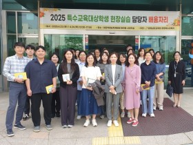 충남교육청, 특수교육대상학생 위한 현장실습·취업지원 배움자리 운영