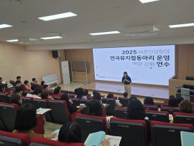 "무대 위에서 피어나는 인성교육" 충남교육청, 연극·뮤지컬 지도교사 배움자리 개최