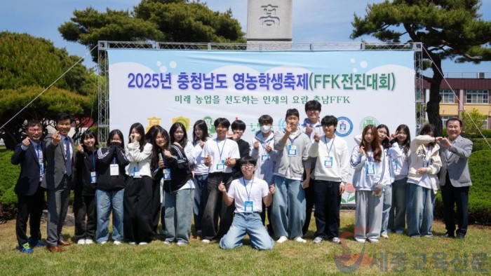 사진1_충남영농학생축제(FFK전진대회)_기념촬영.JPG