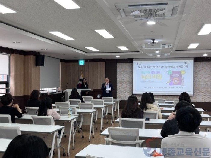 사진2_이주배경학생 통학학급 교사 대상 배움자리.jpeg