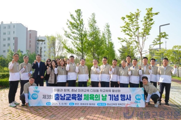 사진1_충남교육청 제3회 체육의 날 행사.JPG
