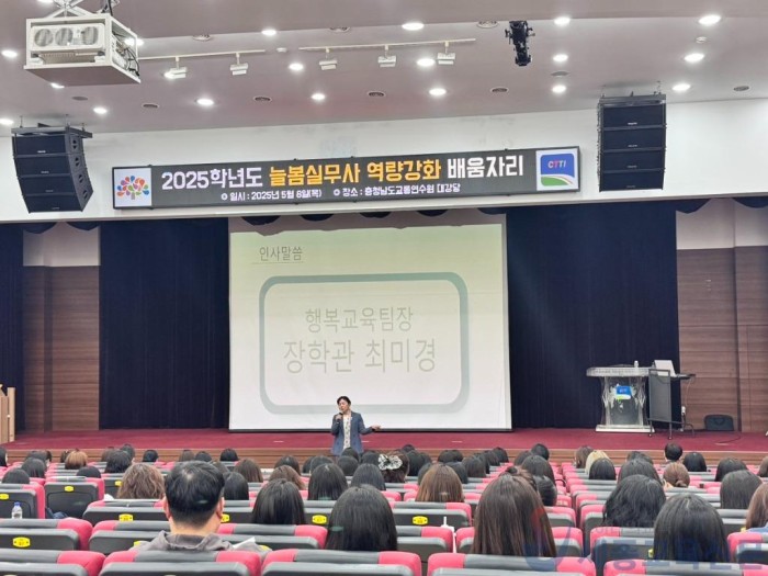 사진_늘봄실무사 역량강화 배움자리 개최.JPG