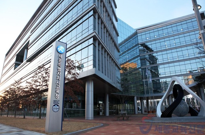 세종교육청3.jpg
