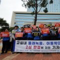 주호민 아들 관련 특수교사 2심 무죄... 교원단체들 "정당한 판결" 환영