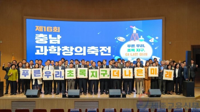 사진3_제16회 충남과학창의축전 개최.JPG