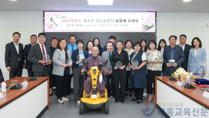 사진1_청소년 선도 유공자 29명 표창패 수여.JPG