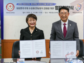 교육과 안보의 만남, 대한교조-국방정신전력원 업무협약 체결