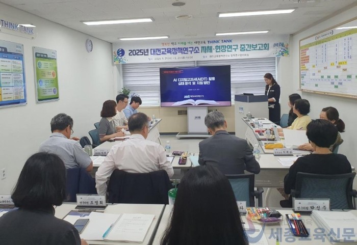 9-1. AIDT(현장연구).jpg