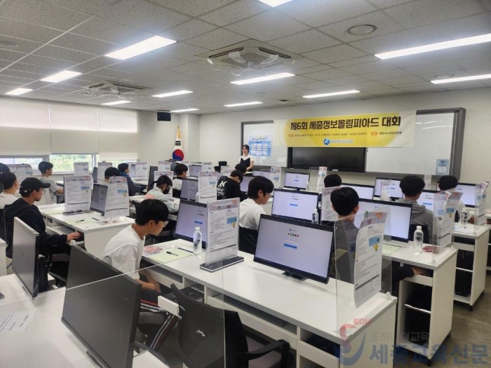 제6회 세종정보올림피아드 대회 운영2.jpg