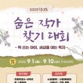 대전교육청, ‘숨은 작가 찾기 대회’ 신설… 창의적 독서·글쓰기 문화 확산 기대