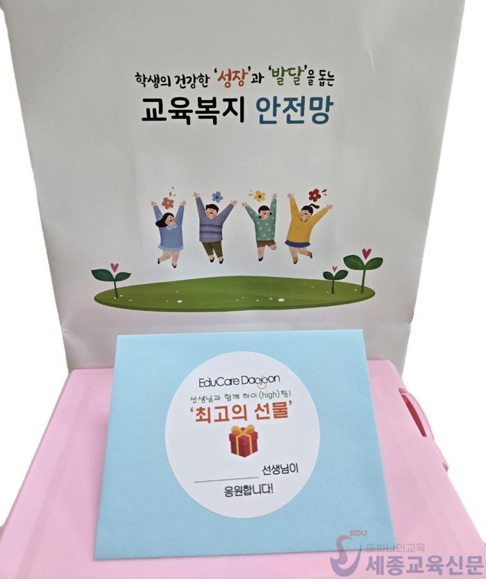 1-1. 선생님과 함께 하이(high)팅 최고의 선물 사진.jpg