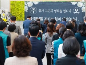 경기초등교사협회 "제주교사 추모공간 거부는 교사 존엄 외면"