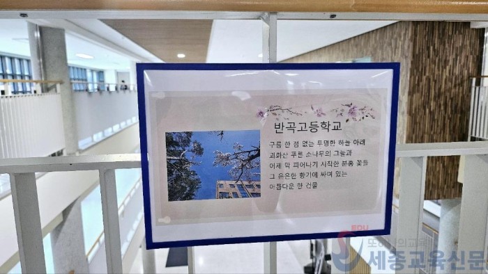 반곡고 학교 시가 되다 사진1.jpg
