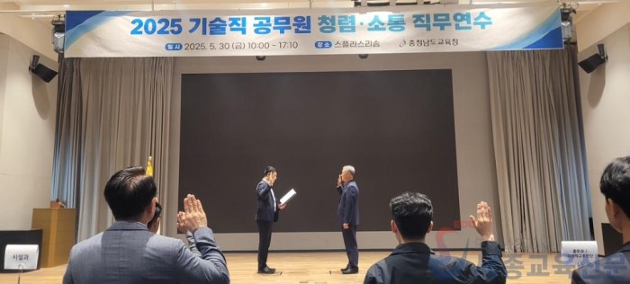 사진2_기술직 공무원 청렴·소통 직무연수 운영.JPG